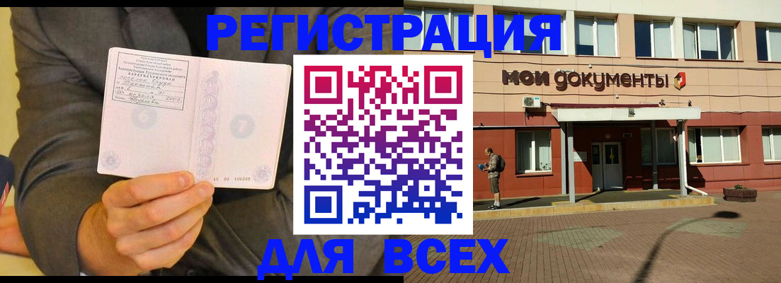 временная регистрация госуслуги в Усть-Куте