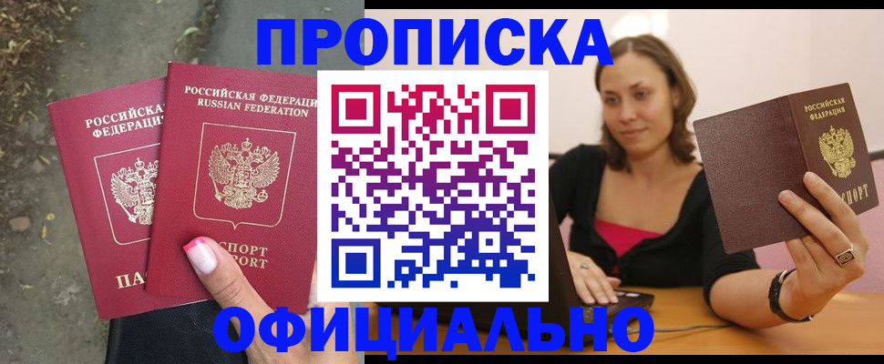 временная регистрация для всех в Усть-Куте